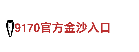 玩转易倍体育赞助-逃离猎人住宅